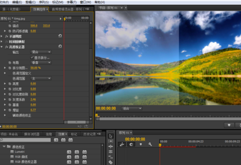 Premiere制作亮度校正效果的操作流程。