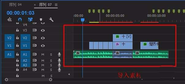 premiere多个素材进行嵌套的详细操作步骤。