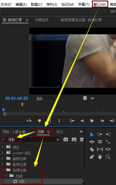 premiere打造视频残影的操作方法。