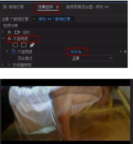 premiere打造视频残影的操作方法。