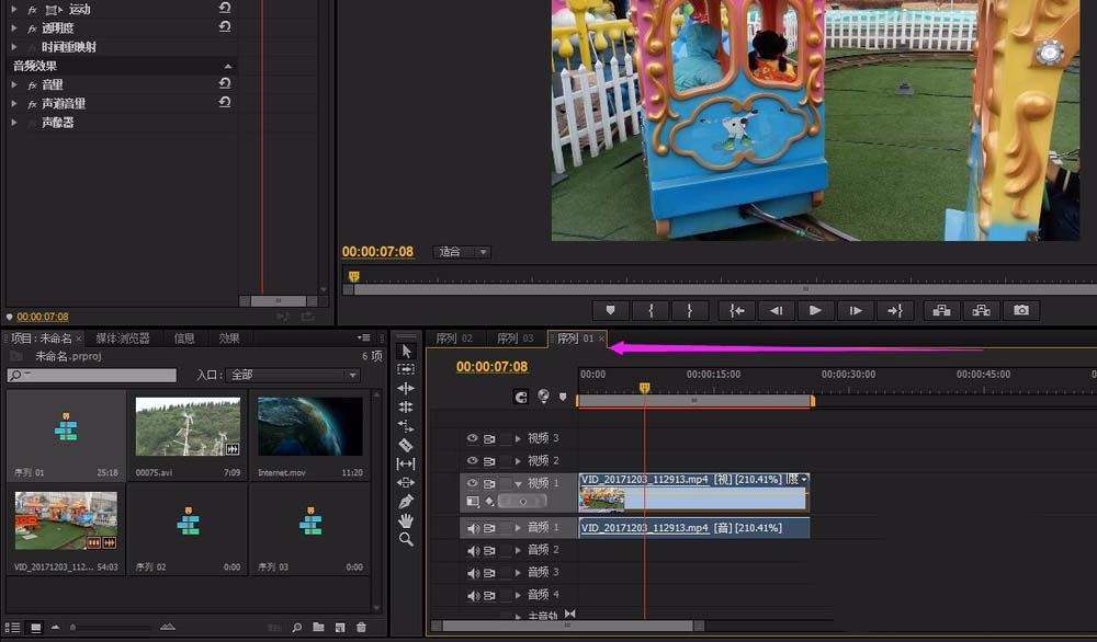 premiere打开或者关闭序列的具体操作步骤。