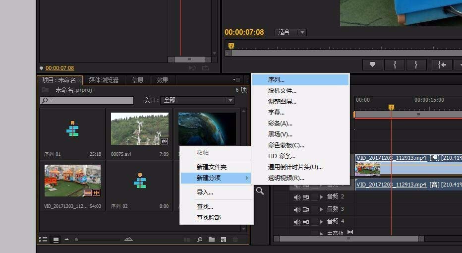 premiere打开或者关闭序列的具体操作步骤。