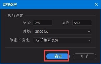 Premiere给视频加黑白渐融转场效果的具体操作。