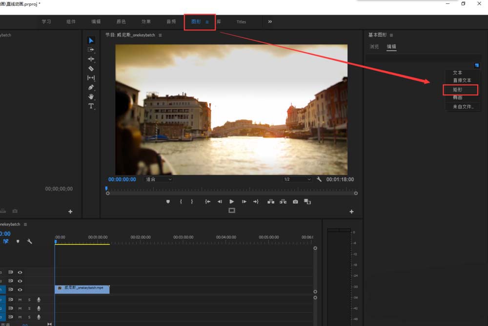 premiere制作直线两边延伸动画的操作步骤截图