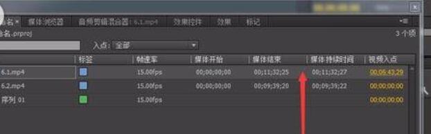 Premiere为视频替换素材的操作步骤。