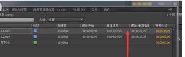 Premiere为视频替换素材的操作步骤。