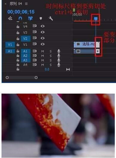 premiere为视频保留单色画面的操作步骤。