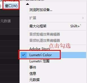 premiere为视频保留单色画面的操作步骤。