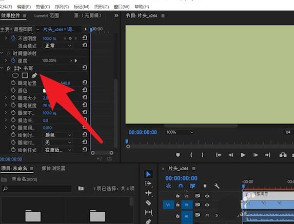 premiere制作书写效果动画的详细流程介绍。