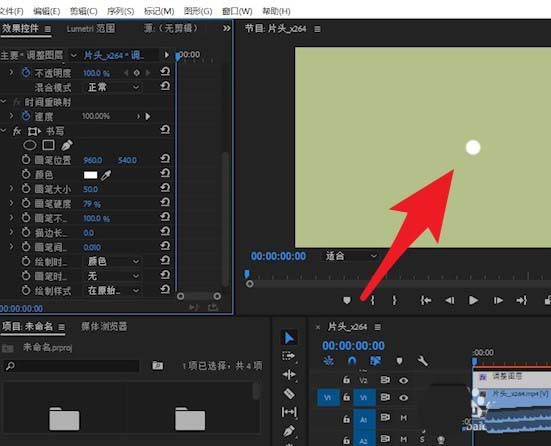 premiere制作书写效果动画的详细流程介绍。