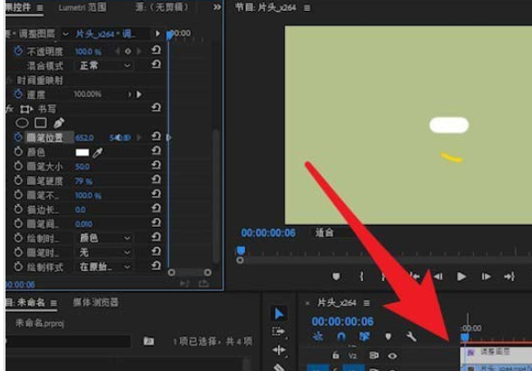 premiere制作书写效果动画的详细流程介绍。