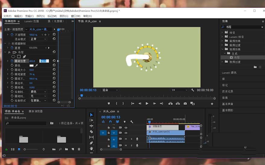 premiere制作书写效果动画的详细流程介绍。
