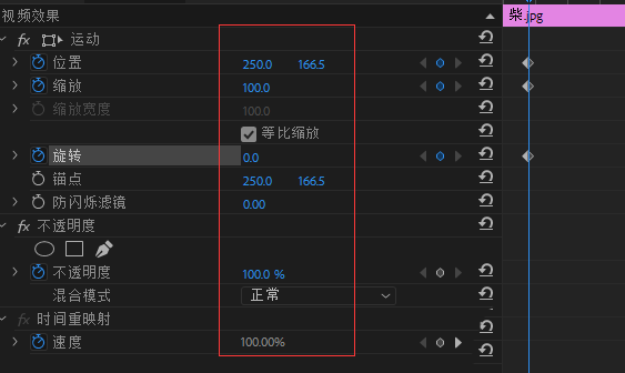 Premiere使用关键帧的具体流程介绍。