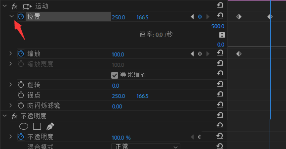 Premiere使用关键帧的具体流程介绍。