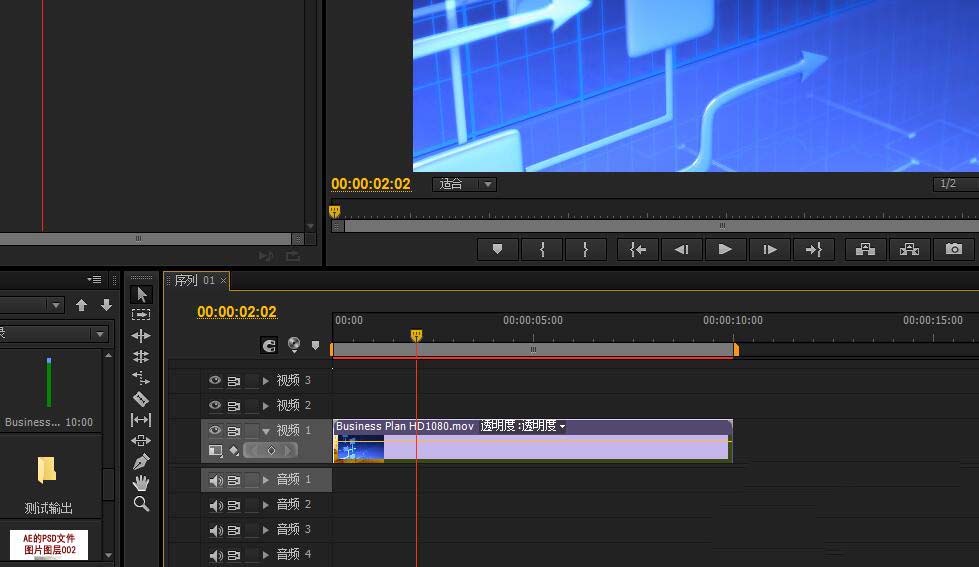 premiere合并音频视频的具体操作流程。
