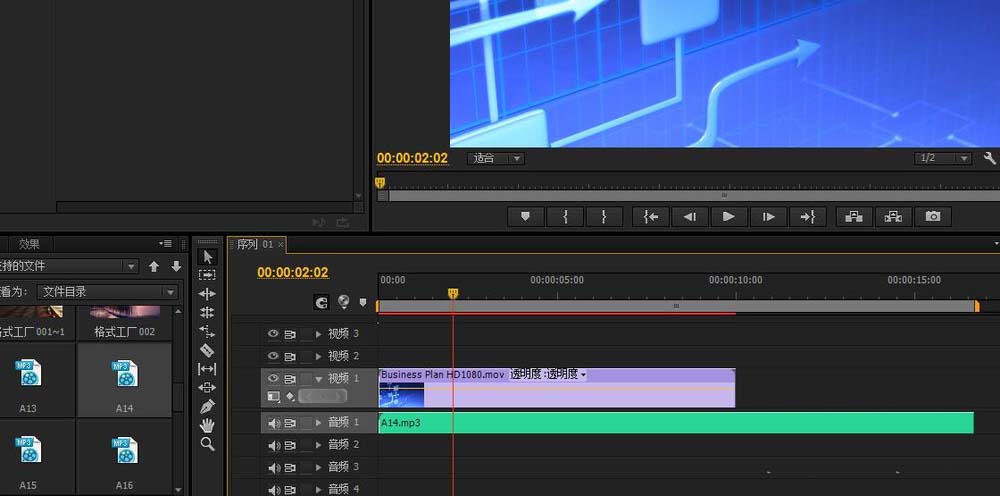 premiere合并音频视频的具体操作流程。
