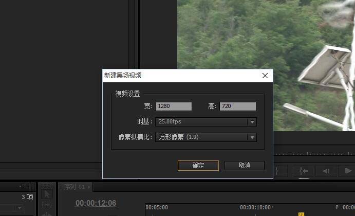 premiere为视频添加黑场过渡的具体操作方法截图