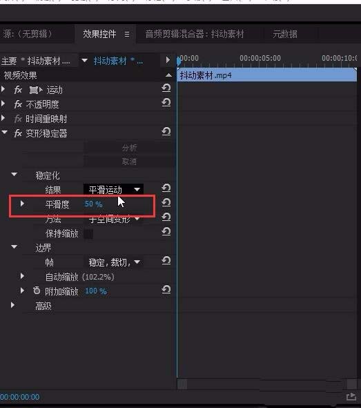 premiere修复抖动视频画面的具体操作步骤。