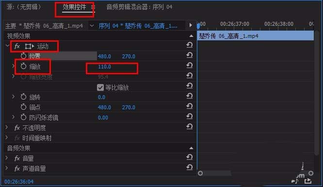 premiere为视频添加震动效果的详细操作步骤。