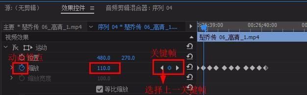 premiere为视频添加震动效果的详细操作步骤。