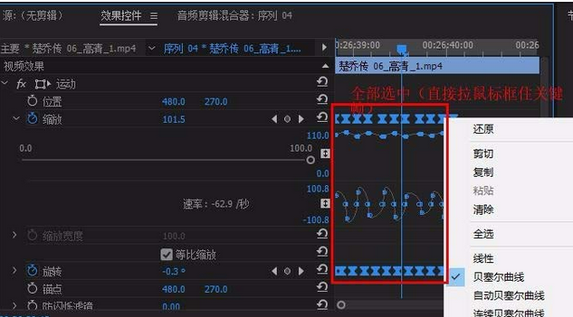 premiere为视频添加震动效果的详细操作步骤。