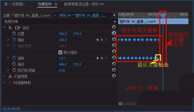 premiere为视频添加震动效果的详细操作步骤。