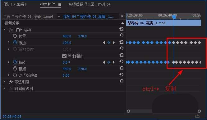 premiere为视频添加震动效果的详细操作步骤。