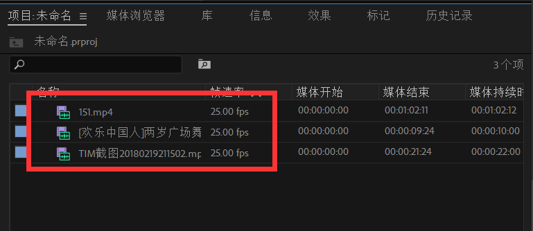 Premiere新建多机序列的操作步骤。