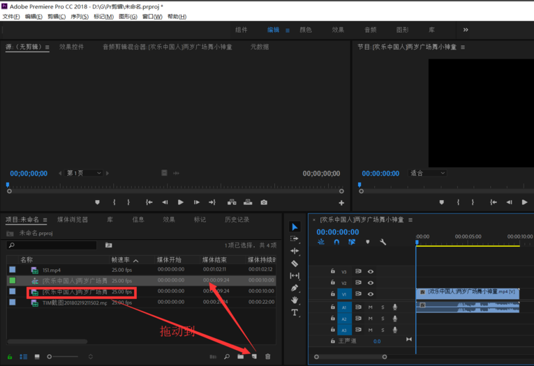 Premiere新建多机序列的操作步骤。
