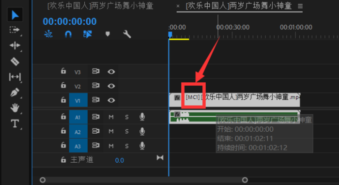 Premiere新建多机序列的操作步骤。