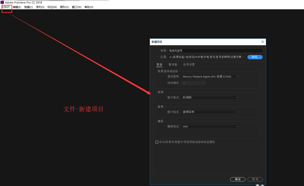 premiere制作电视没信号出现哔哔过滤效果的具体操作。