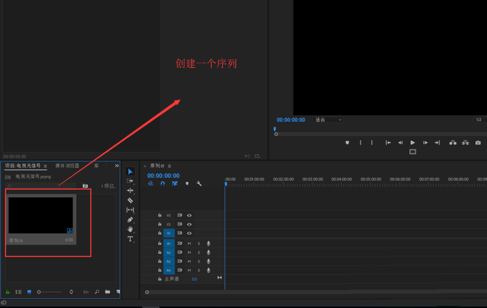premiere制作电视没信号出现哔哔过滤效果的具体操作。