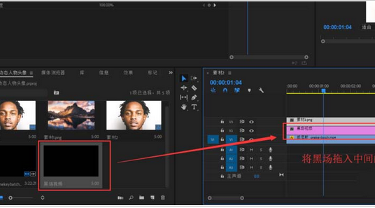premiere制作炫酷人物头像的具体操作方法。
