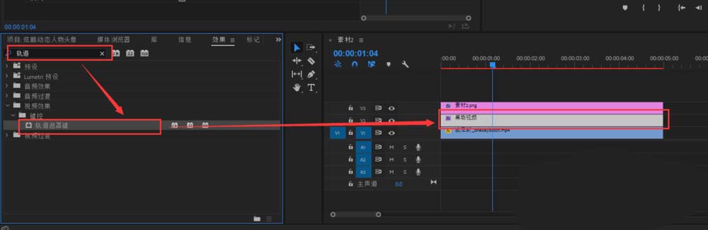 premiere制作炫酷人物头像的具体操作方法。