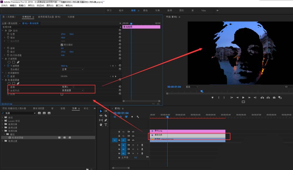 premiere制作炫酷人物头像的具体操作方法。