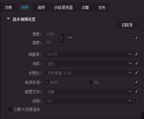premiere导出高质量视频的详细步骤操作。