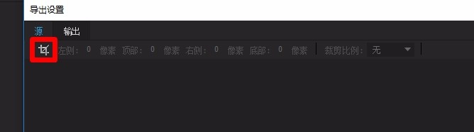 premiere导出高质量视频的详细步骤操作。