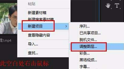 Premiere给视频添加闪电特效的具体操作步骤。