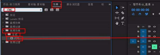 Premiere给视频添加闪电特效的具体操作步骤。
