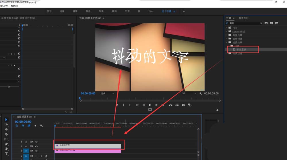 premiere制作抖动文字动画效果的具体操作步骤。