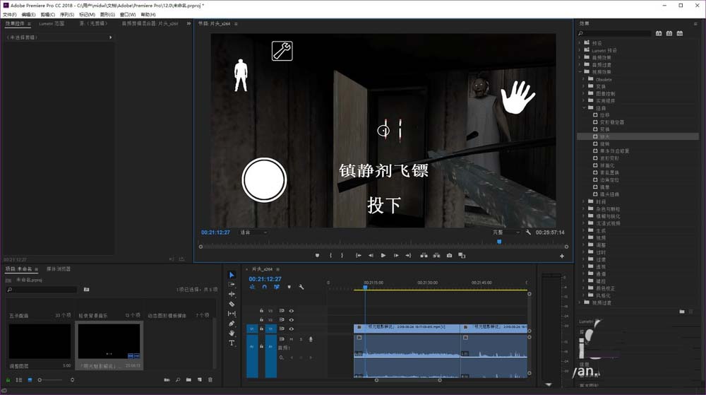 premiere给视频制作大头效果的详细操作方法。