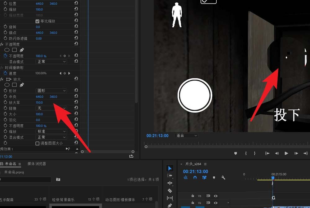 premiere给视频制作大头效果的详细操作方法。