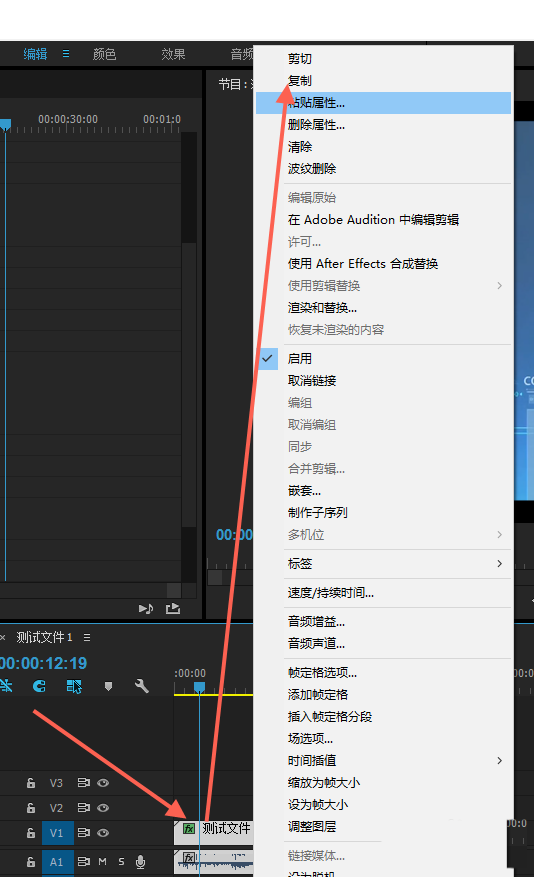 Premiere中素材属性复制粘贴的操作过程。