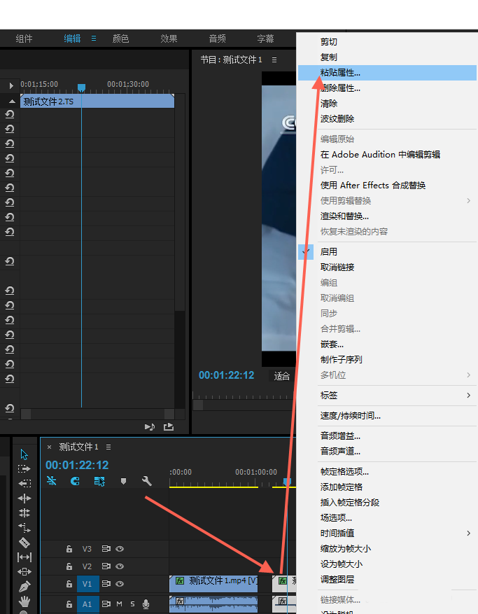 Premiere中素材属性复制粘贴的操作过程。