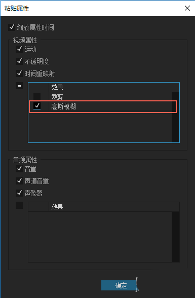 Premiere中素材属性复制粘贴的操作过程。