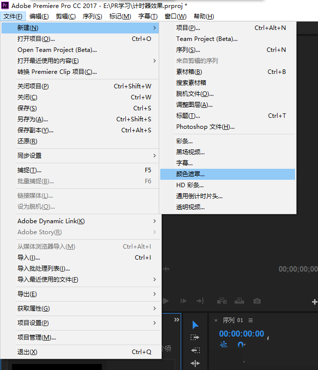 premiere设计计时器效果的简单使用教程。
