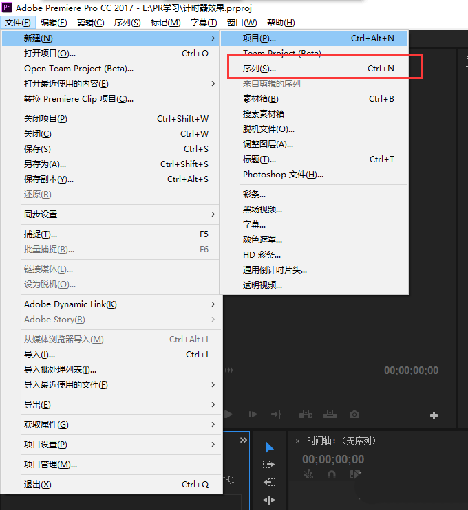 premiere打造计时器效果的简单操过程。