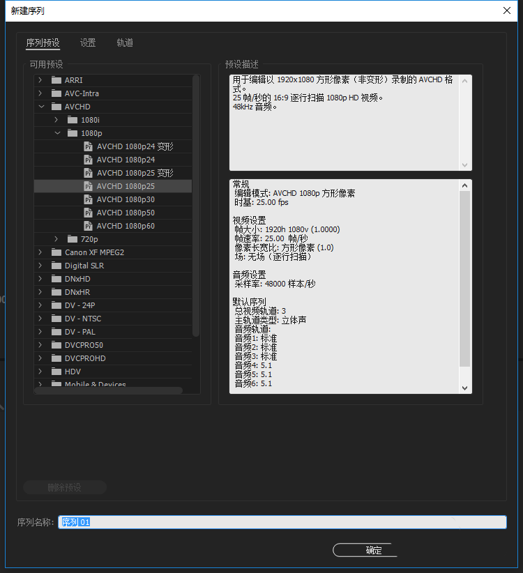 premiere打造计时器效果的简单操过程。