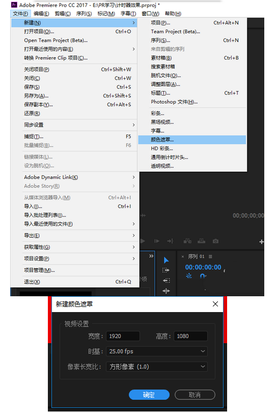 premiere打造计时器效果的简单操过程。