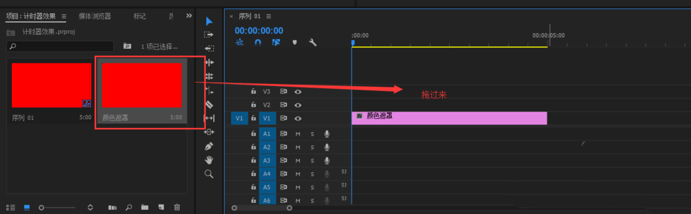 premiere打造计时器效果的简单操过程。